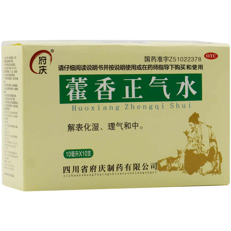 藿香正氣水(府慶)