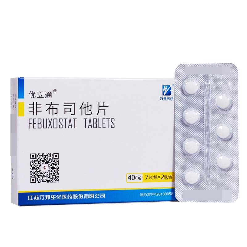 非布司他片(優立通)