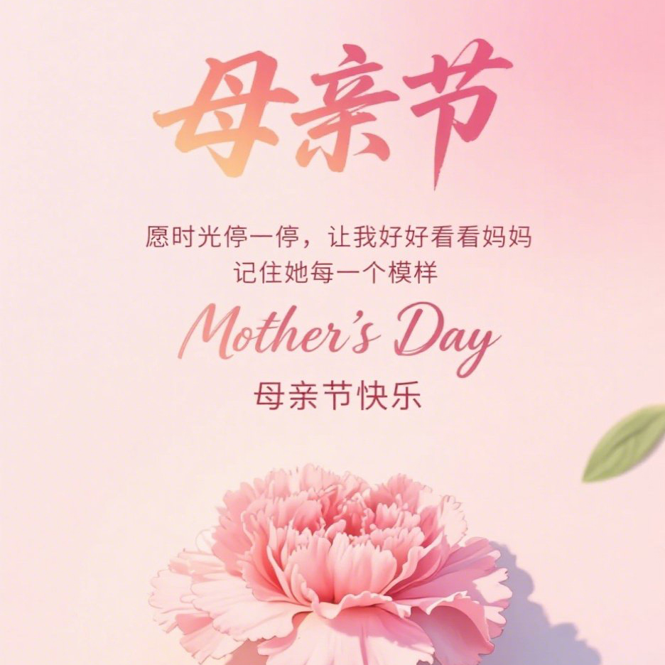 以愛(ài)之名，致敬最美的她 | 百雀物業(yè)母親節(jié)活動(dòng)邀您定格美好時(shí)光